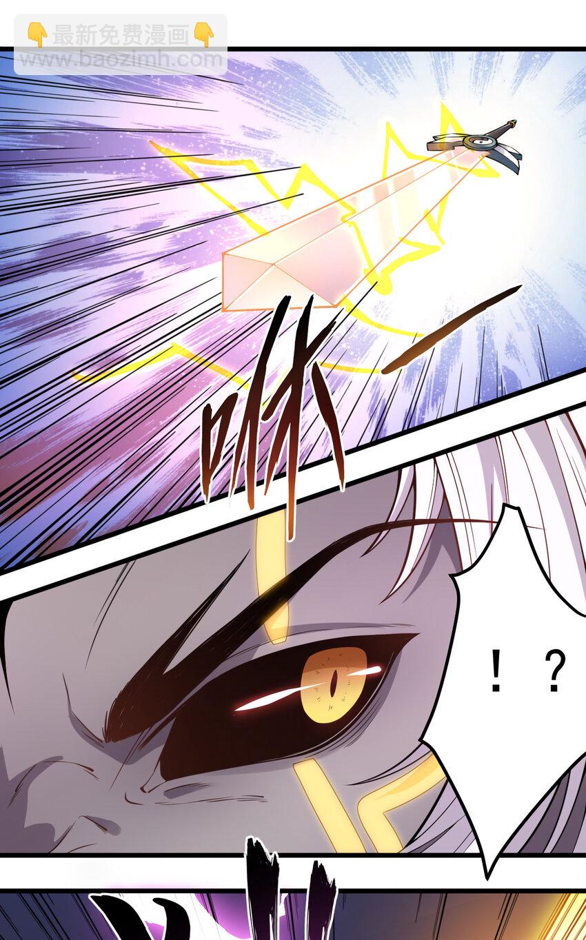 《最强魔尊的煺休生活从攻略主角开始》001 大侠请重新来过 第31页
