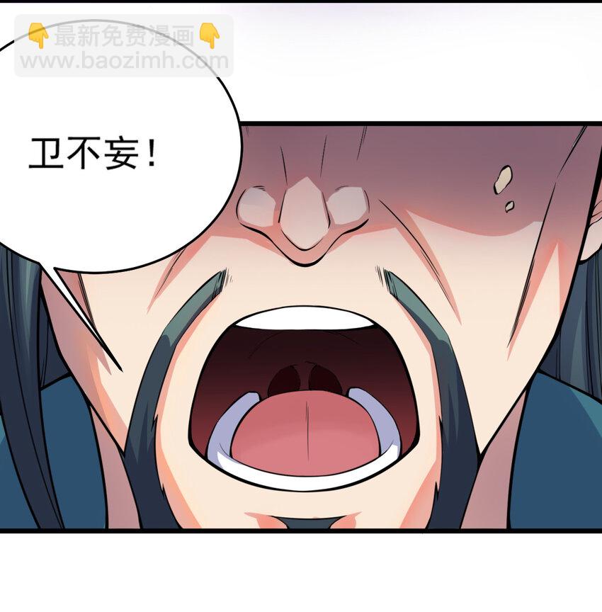 《最强魔尊的煺休生活从攻略主角开始》001 大侠请重新来过 第33页