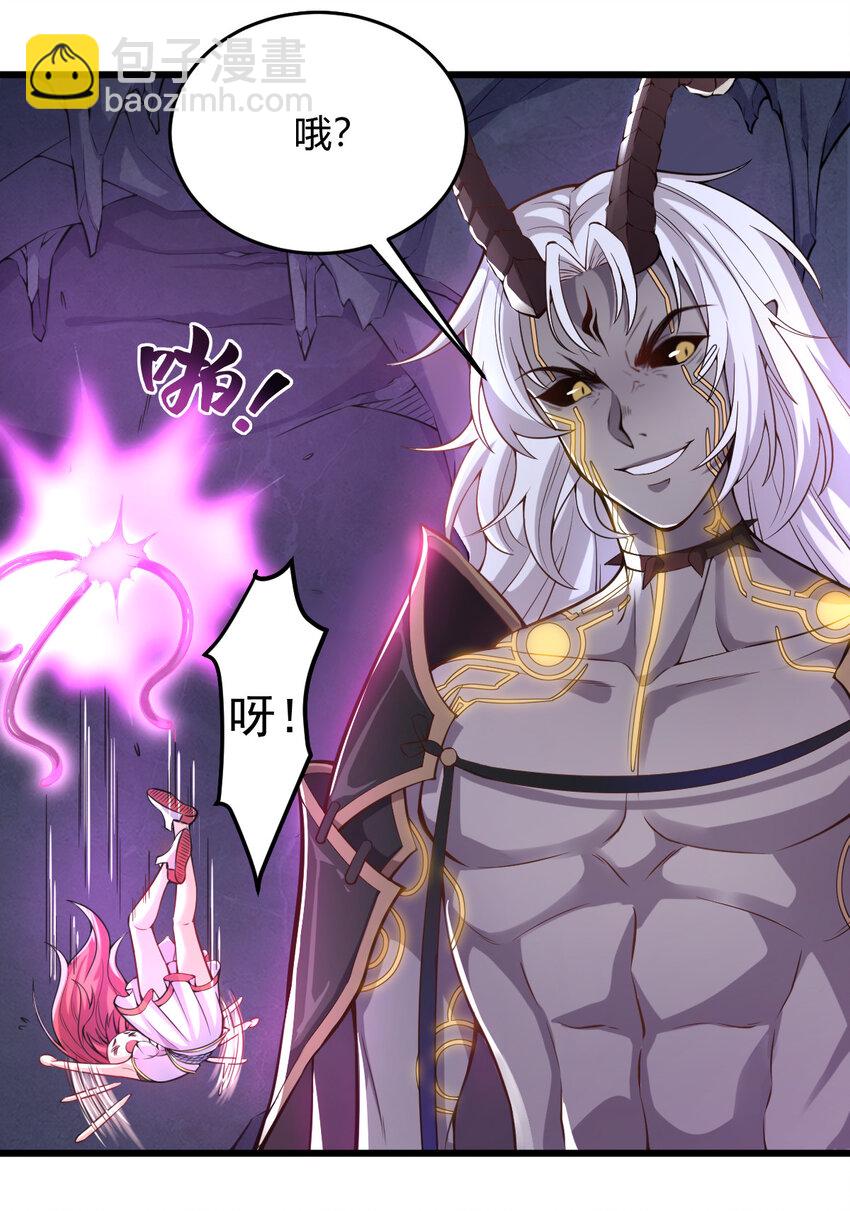 《最强魔尊的煺休生活从攻略主角开始》001 大侠请重新来过 第34页
