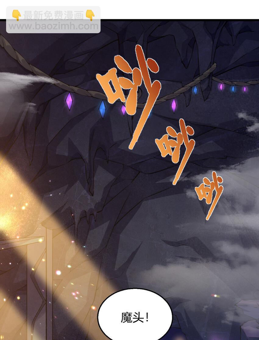 《最强魔尊的煺休生活从攻略主角开始》001 大侠请重新来过 第35页
