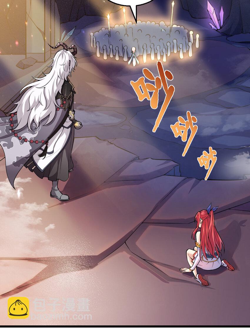 《最强魔尊的煺休生活从攻略主角开始》001 大侠请重新来过 第36页