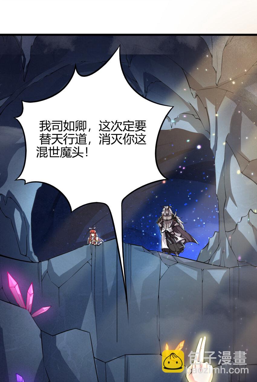 《最强魔尊的煺休生活从攻略主角开始》001 大侠请重新来过 第38页