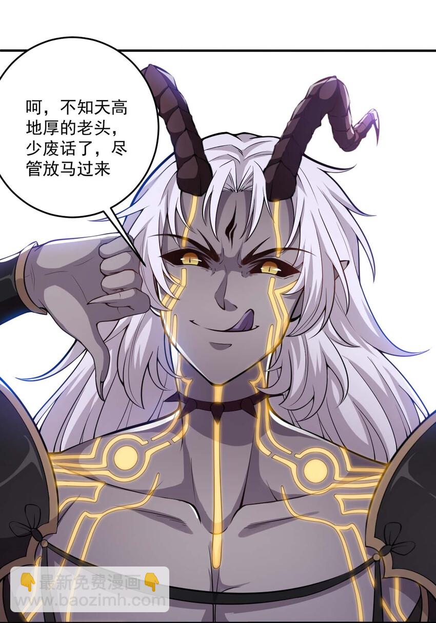 《最强魔尊的煺休生活从攻略主角开始》001 大侠请重新来过 第41页