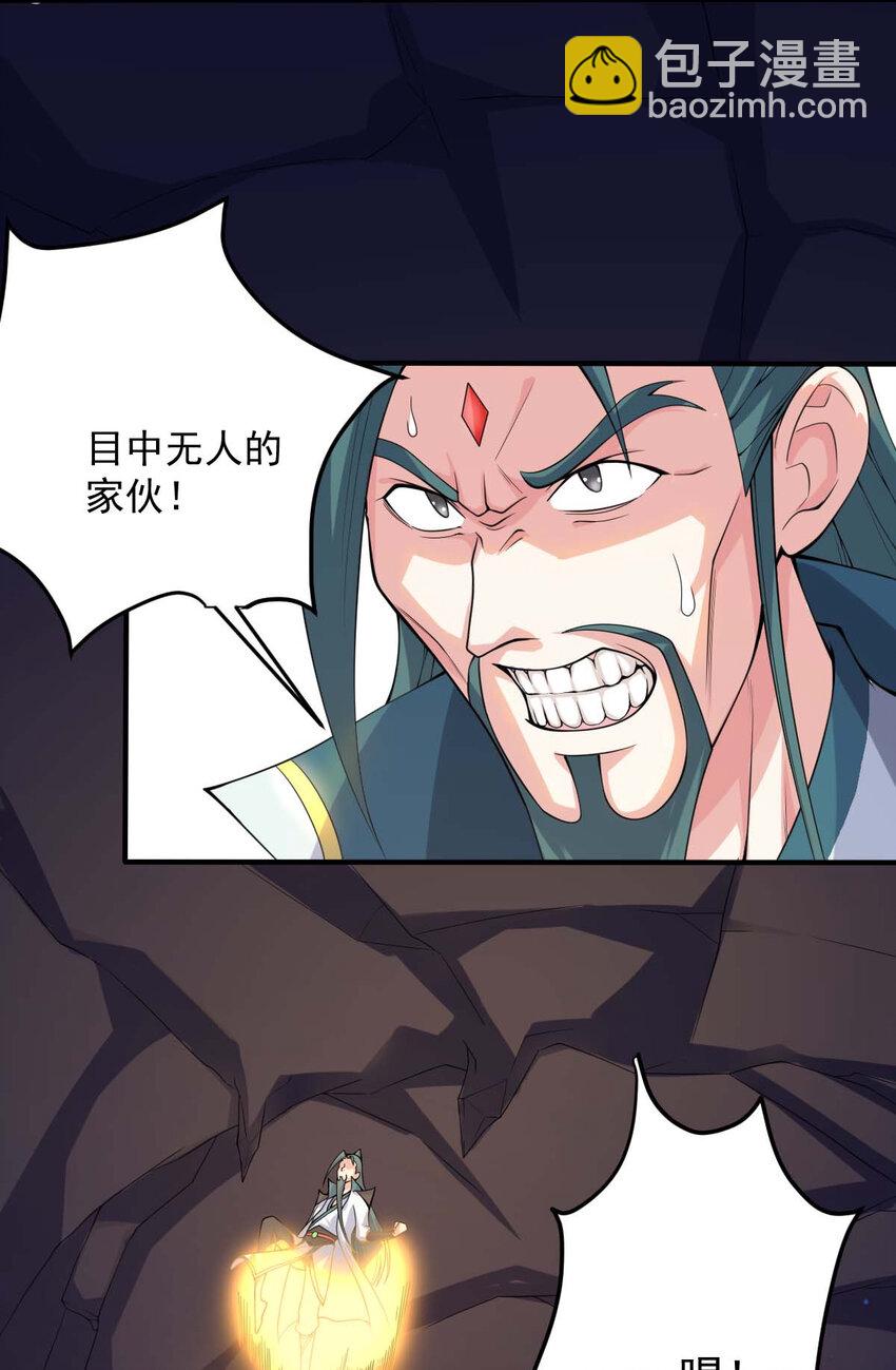 《最强魔尊的煺休生活从攻略主角开始》001 大侠请重新来过 第42页
