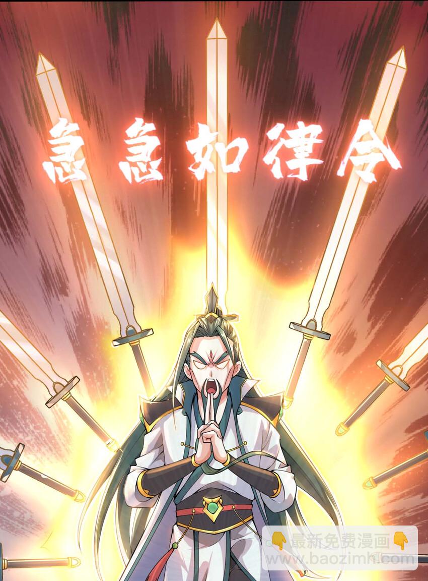 《最强魔尊的煺休生活从攻略主角开始》001 大侠请重新来过 第44页