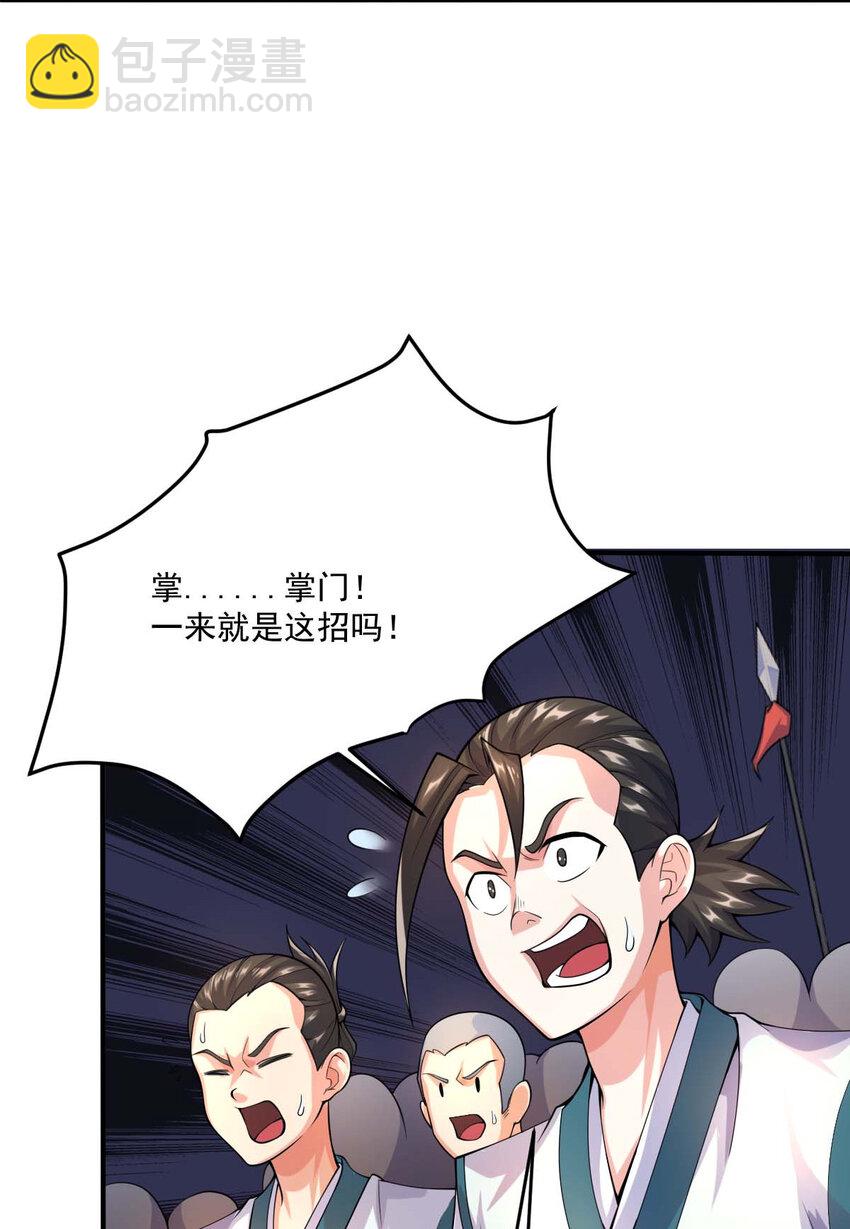 《最强魔尊的煺休生活从攻略主角开始》001 大侠请重新来过 第46页