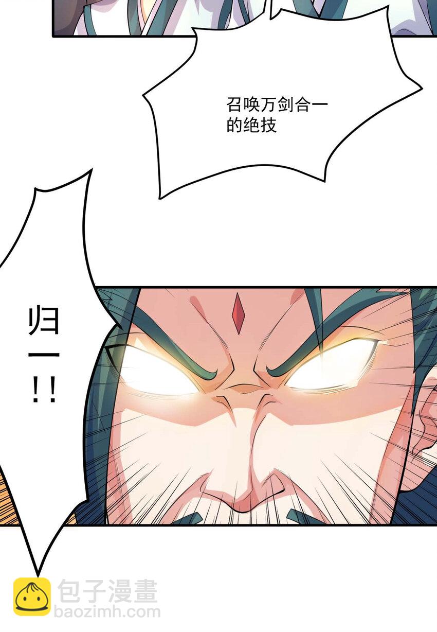 《最强魔尊的煺休生活从攻略主角开始》001 大侠请重新来过 第47页