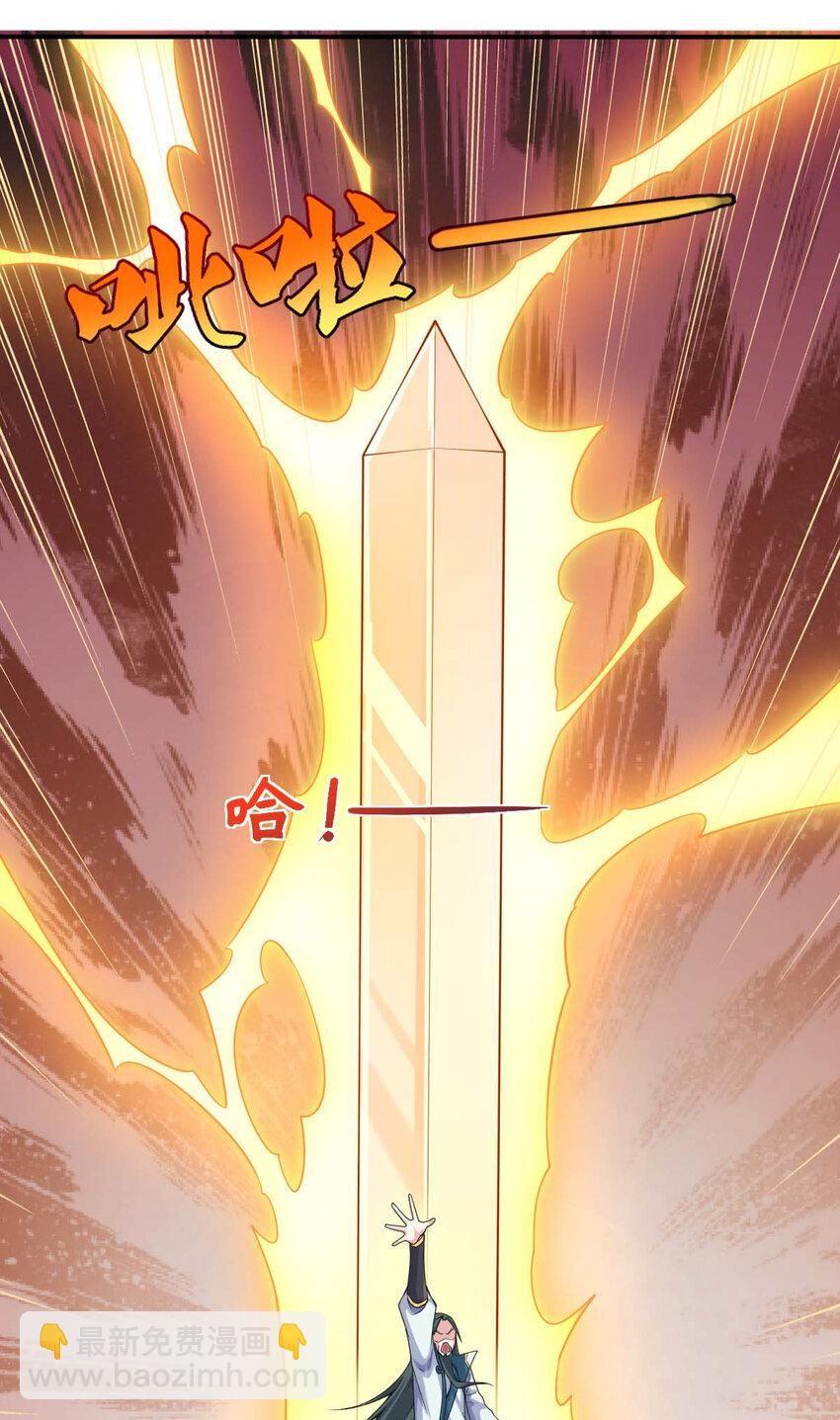 《最强魔尊的煺休生活从攻略主角开始》001 大侠请重新来过 第48页