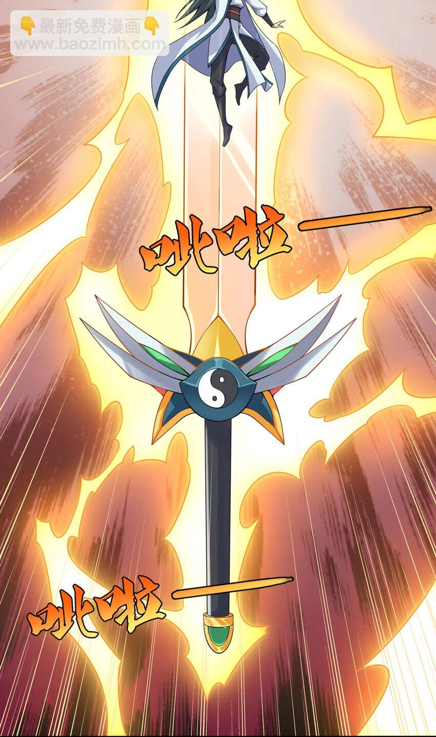《最强魔尊的煺休生活从攻略主角开始》001 大侠请重新来过 第49页