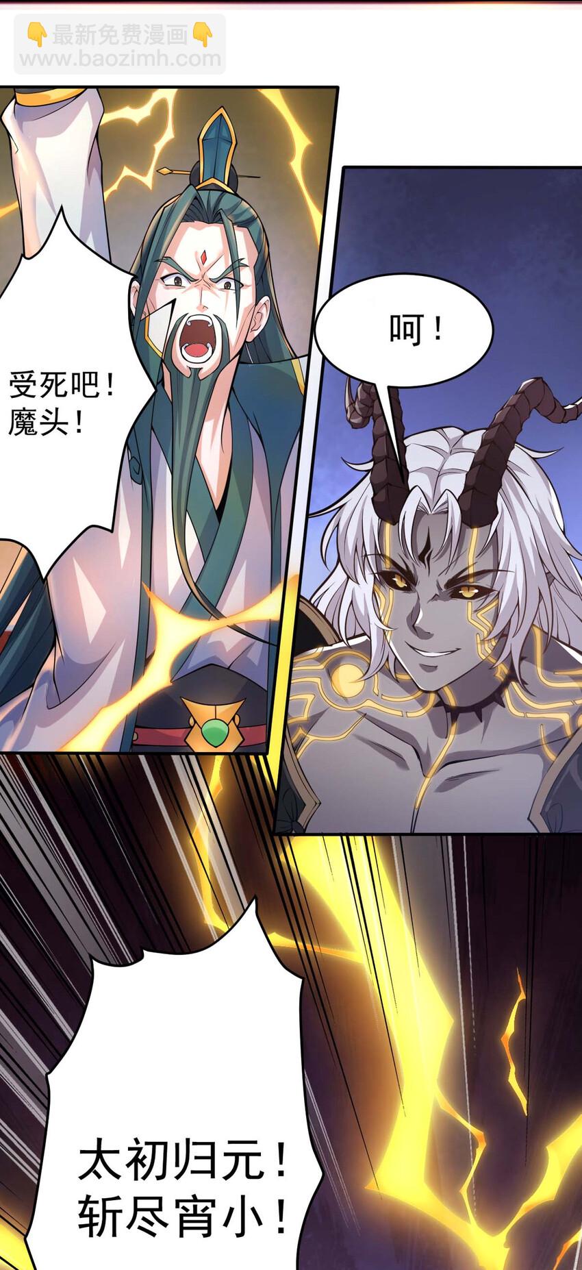 《最强魔尊的煺休生活从攻略主角开始》001 大侠请重新来过 第50页