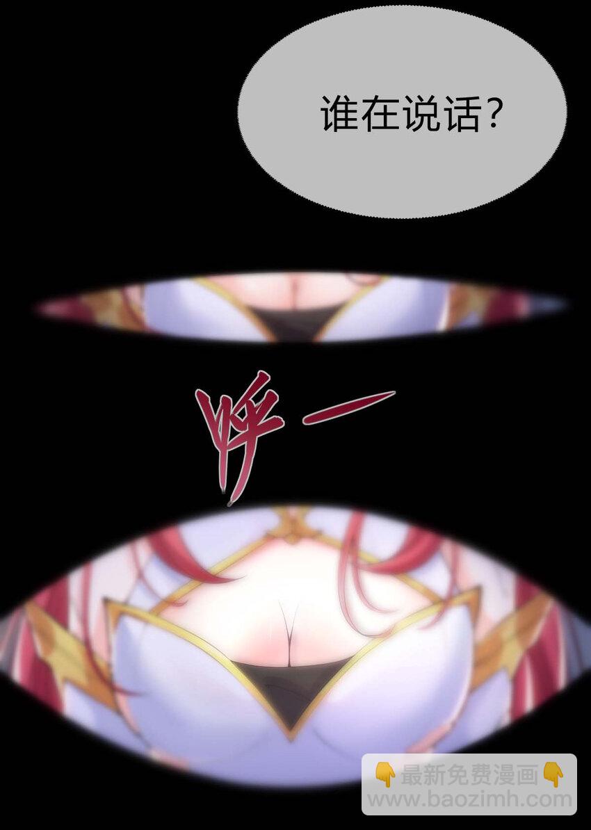 《最强魔尊的煺休生活从攻略主角开始》001 大侠请重新来过 第5页