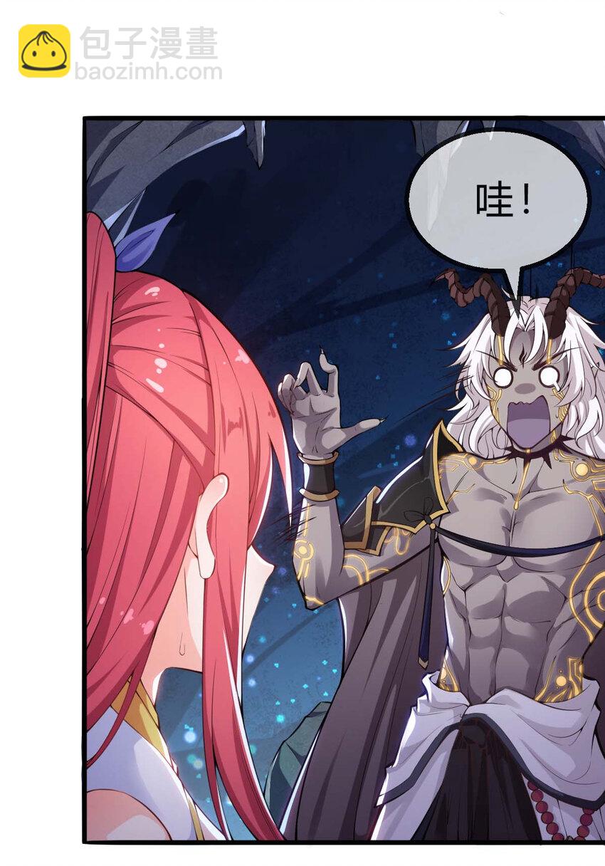 《最强魔尊的煺休生活从攻略主角开始》001 大侠请重新来过 第8页