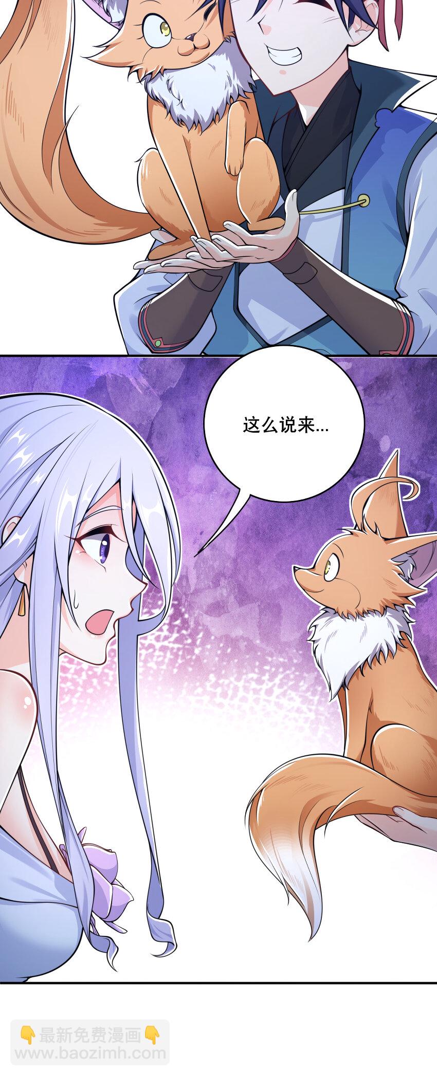 《最强魔尊的煺休生活从攻略主角开始》005 一男三女的夜 第10页