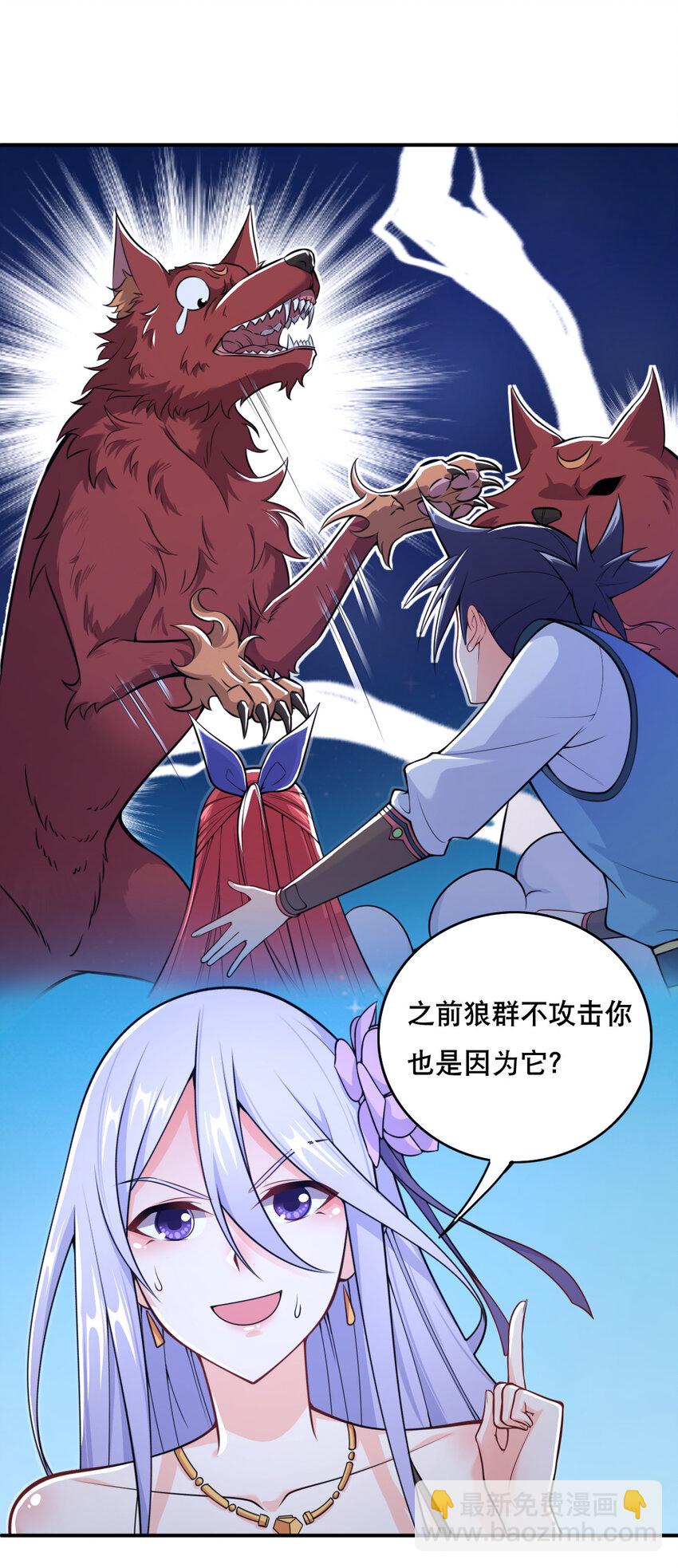 《最强魔尊的煺休生活从攻略主角开始》005 一男三女的夜 第11页