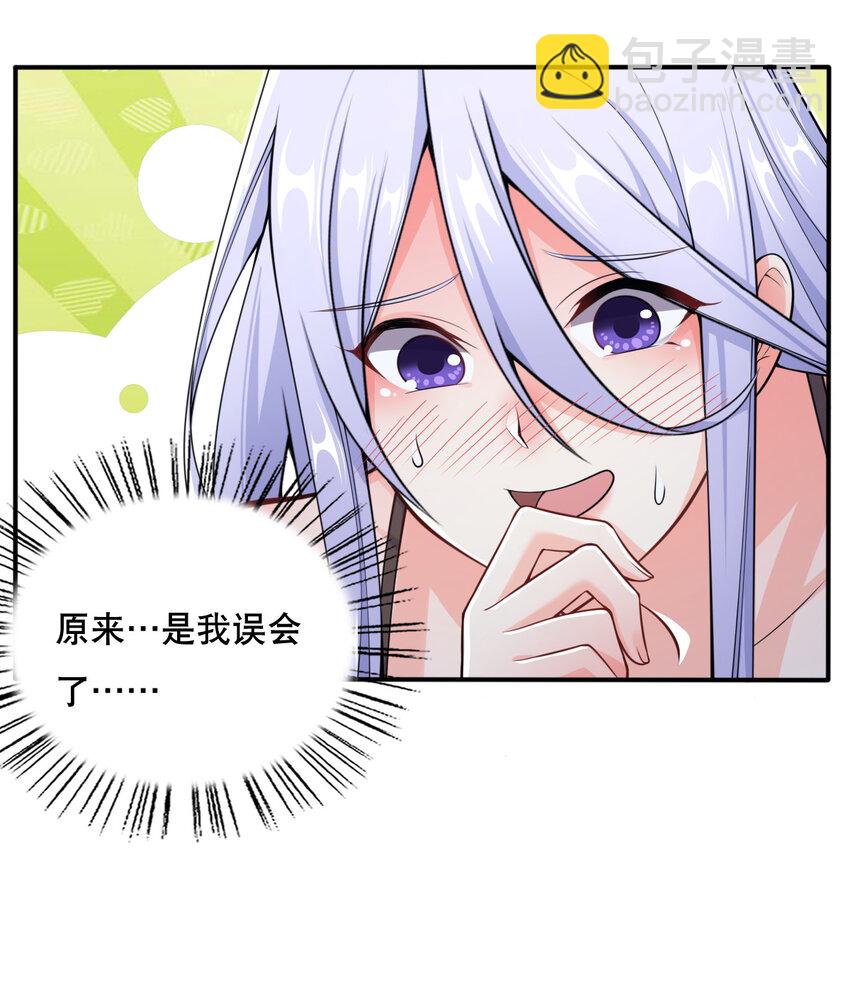 《最强魔尊的煺休生活从攻略主角开始》005 一男三女的夜 第13页