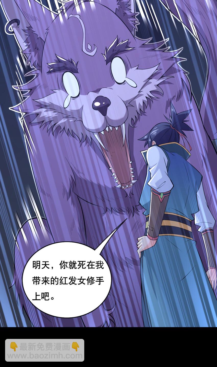 《最强魔尊的煺休生活从攻略主角开始》005 一男三女的夜 第19页