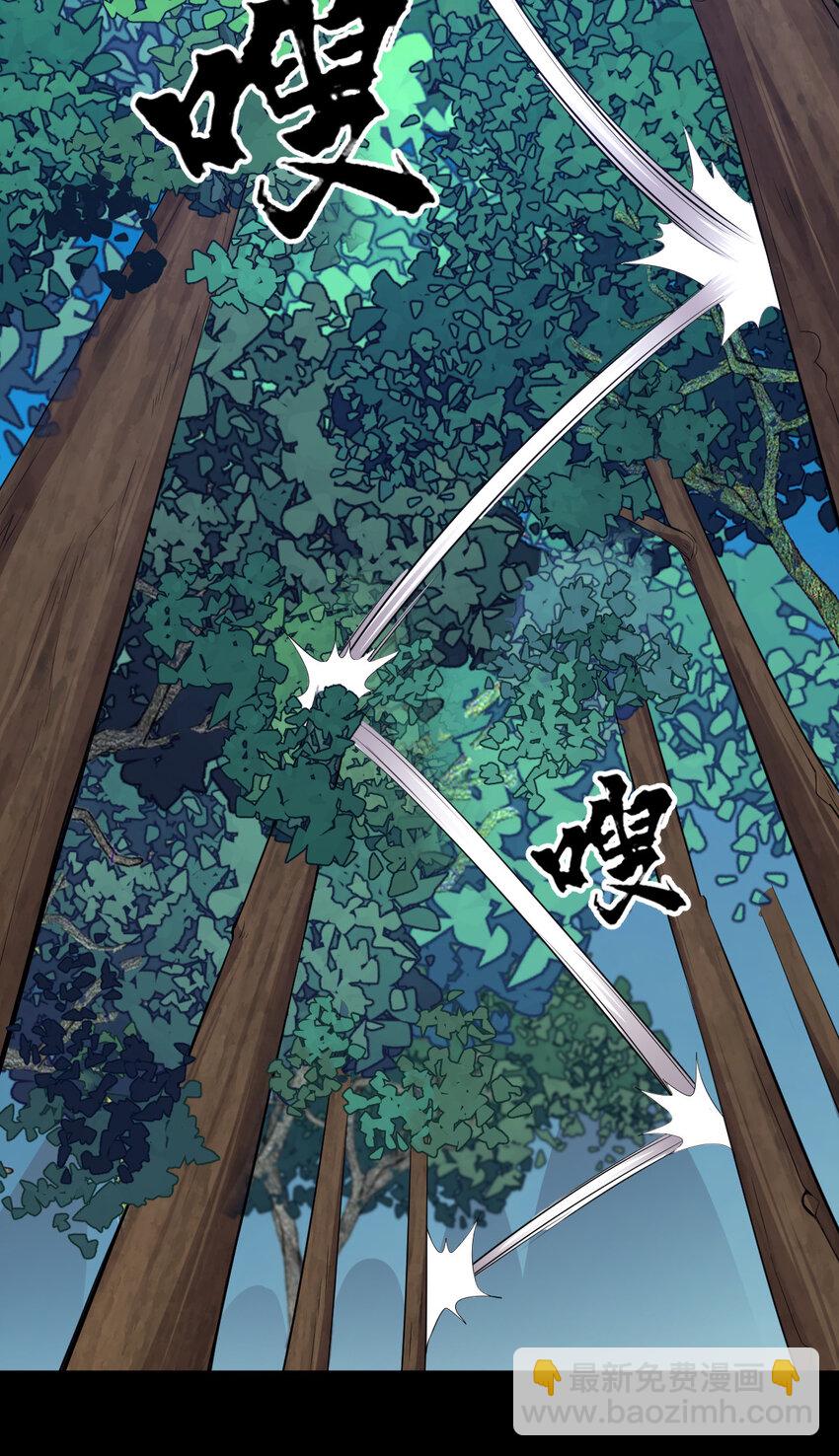 《最强魔尊的煺休生活从攻略主角开始》005 一男三女的夜 第24页