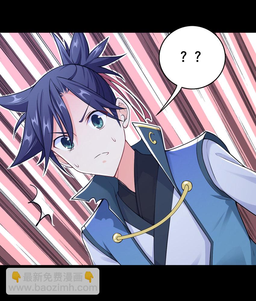 《最强魔尊的煺休生活从攻略主角开始》005 一男三女的夜 第25页