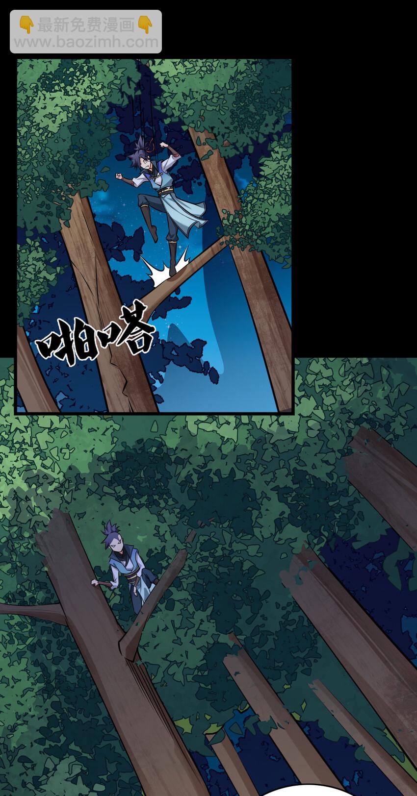 《最强魔尊的煺休生活从攻略主角开始》005 一男三女的夜 第26页