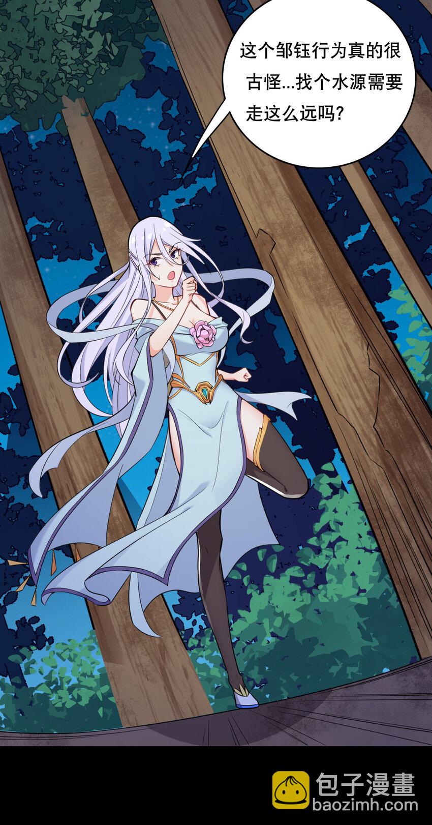 《最强魔尊的煺休生活从攻略主角开始》005 一男三女的夜 第27页