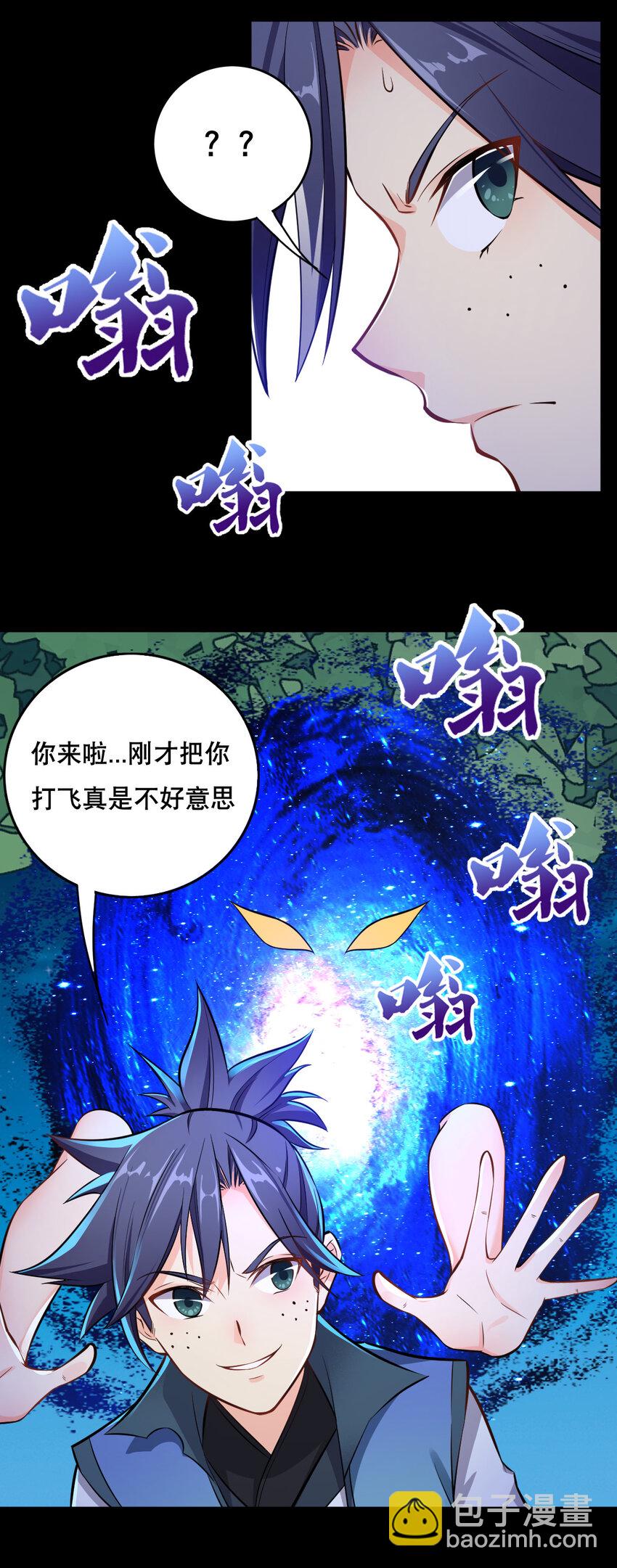 《最强魔尊的煺休生活从攻略主角开始》005 一男三女的夜 第29页