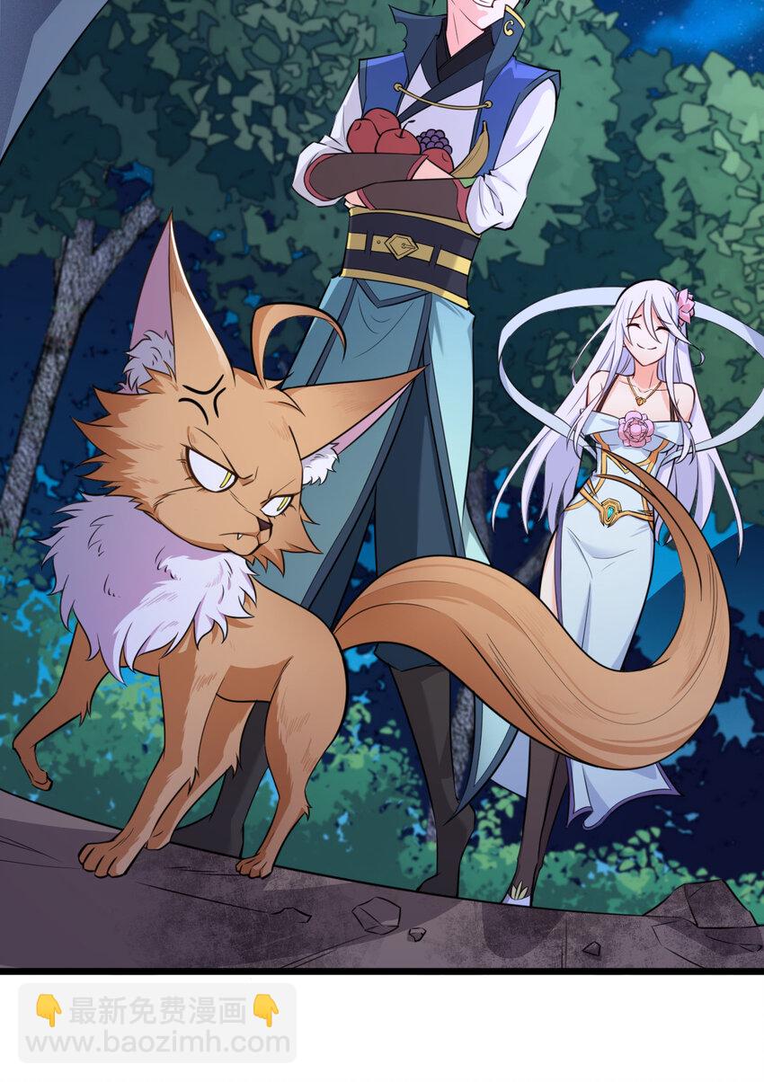 《最强魔尊的煺休生活从攻略主角开始》005 一男三女的夜 第35页