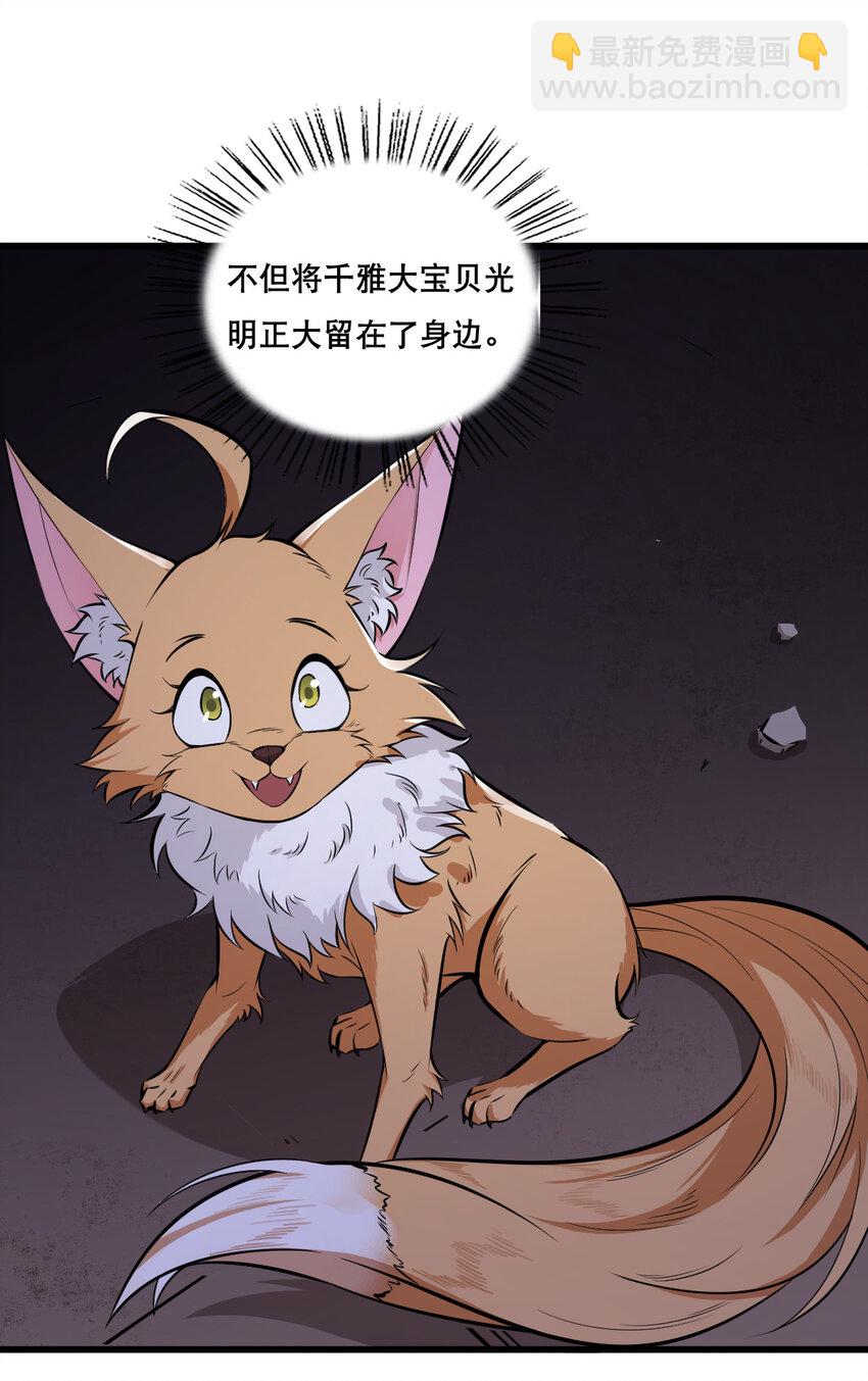 《最强魔尊的煺休生活从攻略主角开始》005 一男三女的夜 第38页