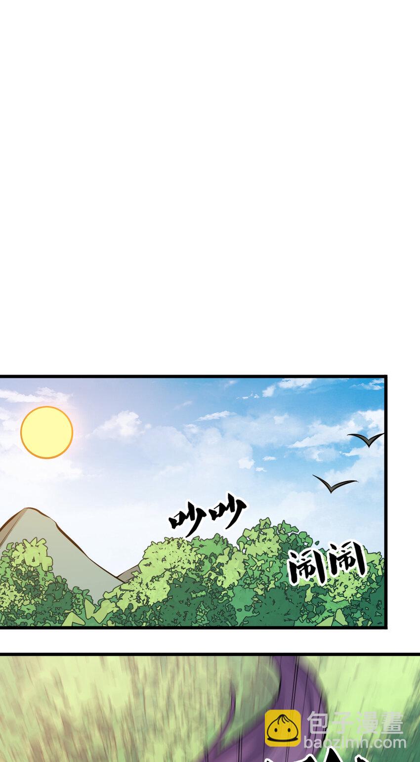 《最强魔尊的煺休生活从攻略主角开始》005 一男三女的夜 第41页