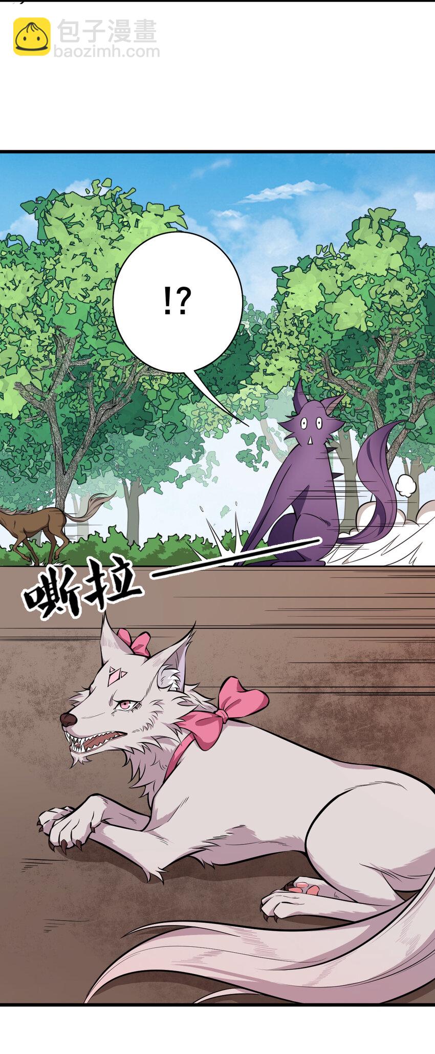 《最强魔尊的煺休生活从攻略主角开始》005 一男三女的夜 第43页
