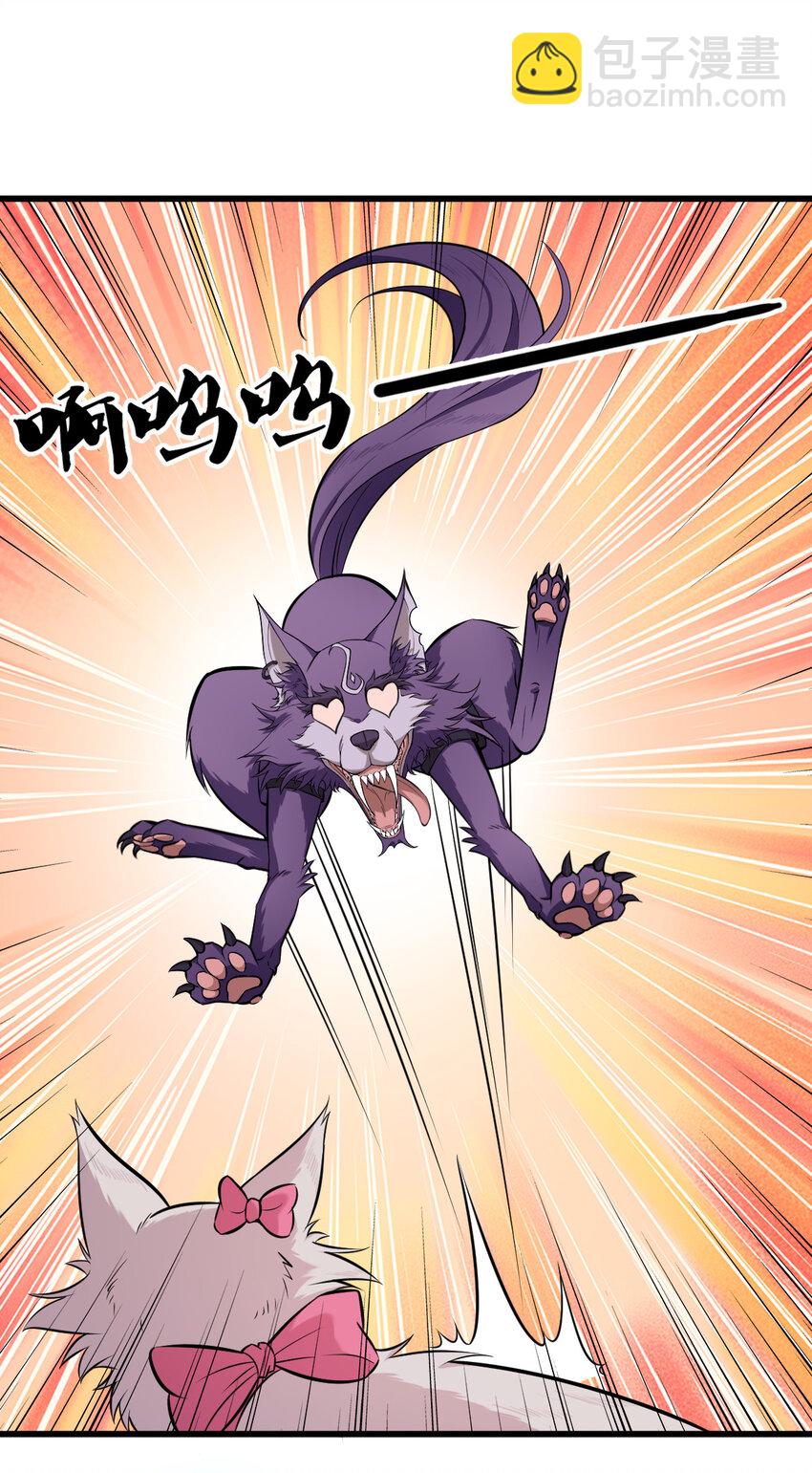 《最强魔尊的煺休生活从攻略主角开始》005 一男三女的夜 第45页
