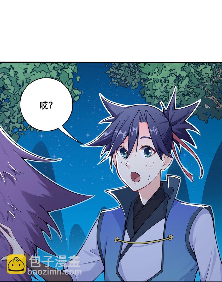 《最强魔尊的煺休生活从攻略主角开始》005 一男三女的夜 第4页