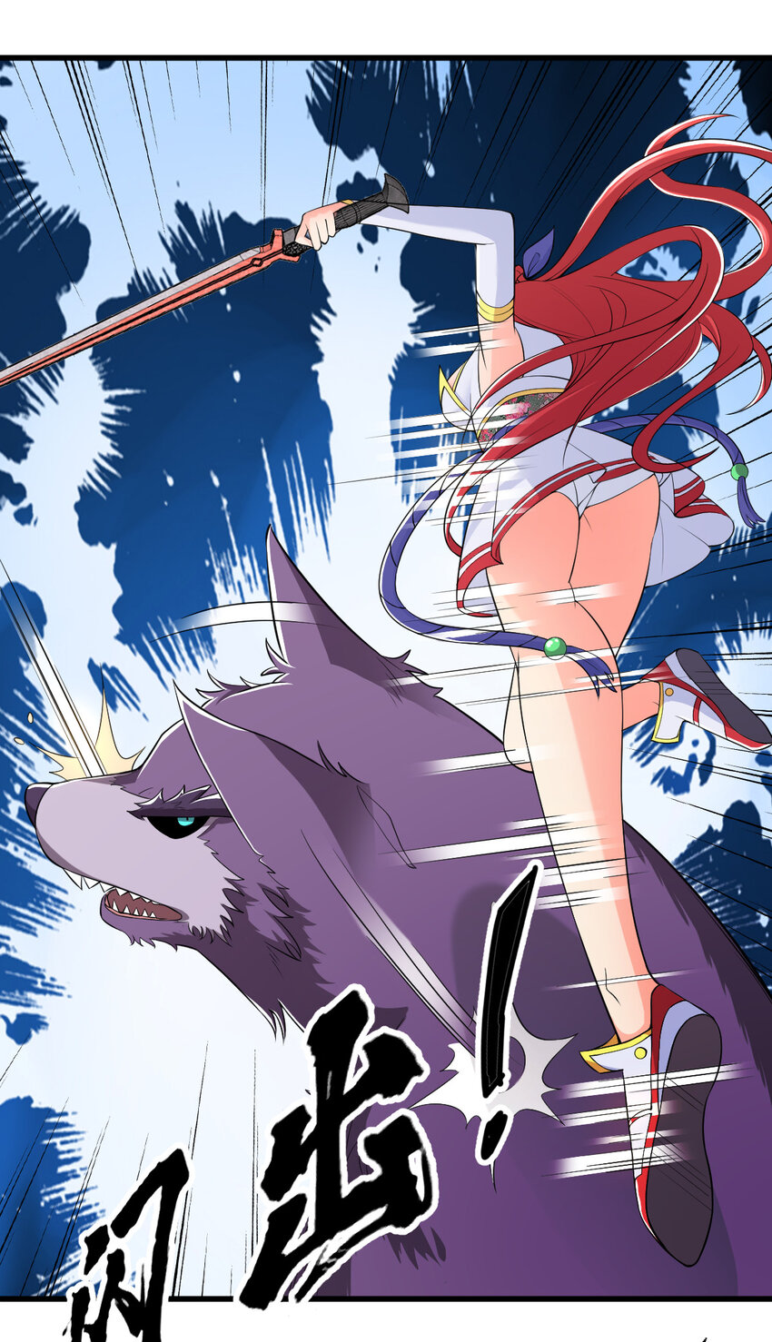 《最强魔尊的煺休生活从攻略主角开始》005 一男三女的夜 第50页