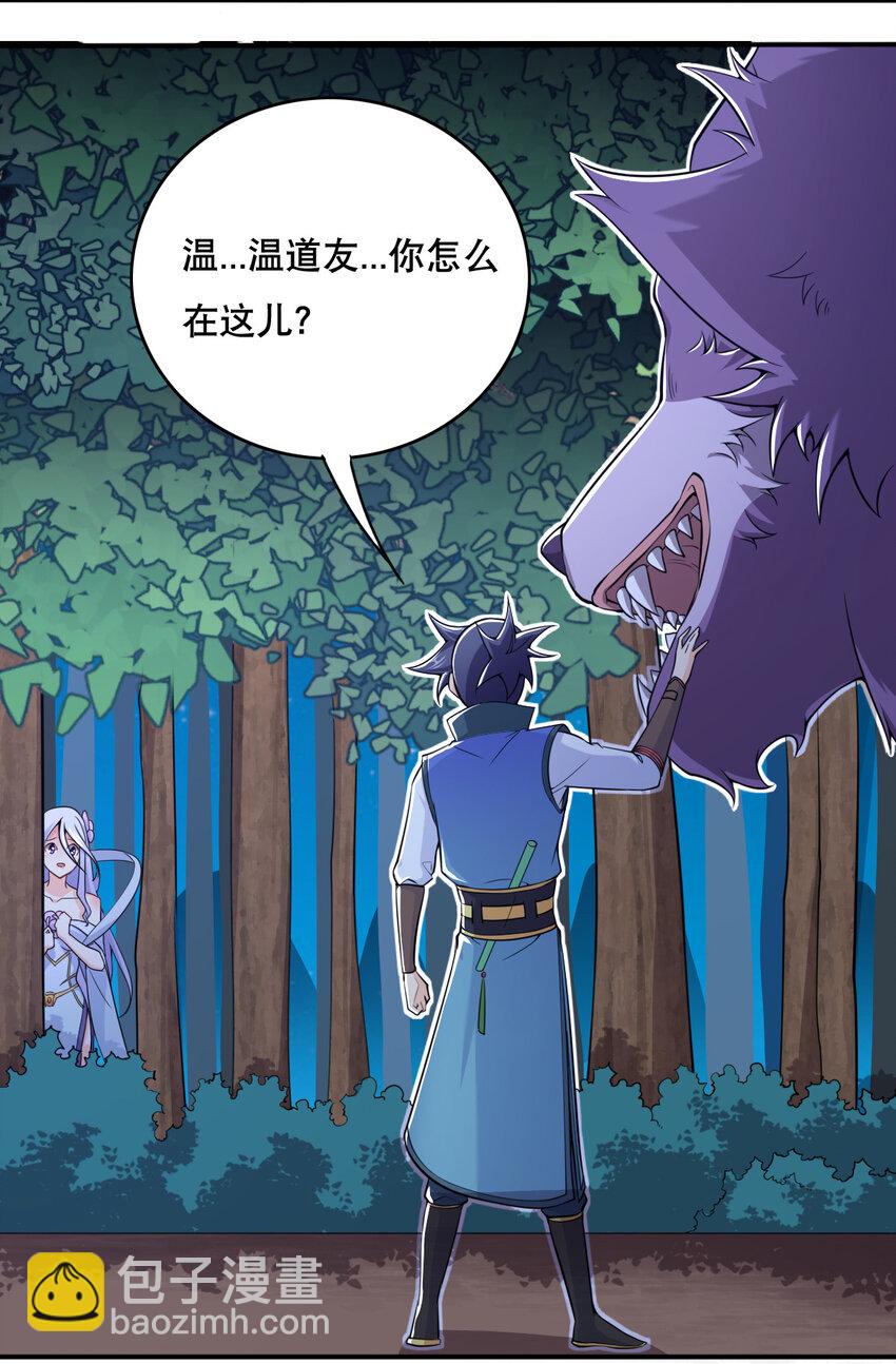 《最强魔尊的煺休生活从攻略主角开始》005 一男三女的夜 第5页