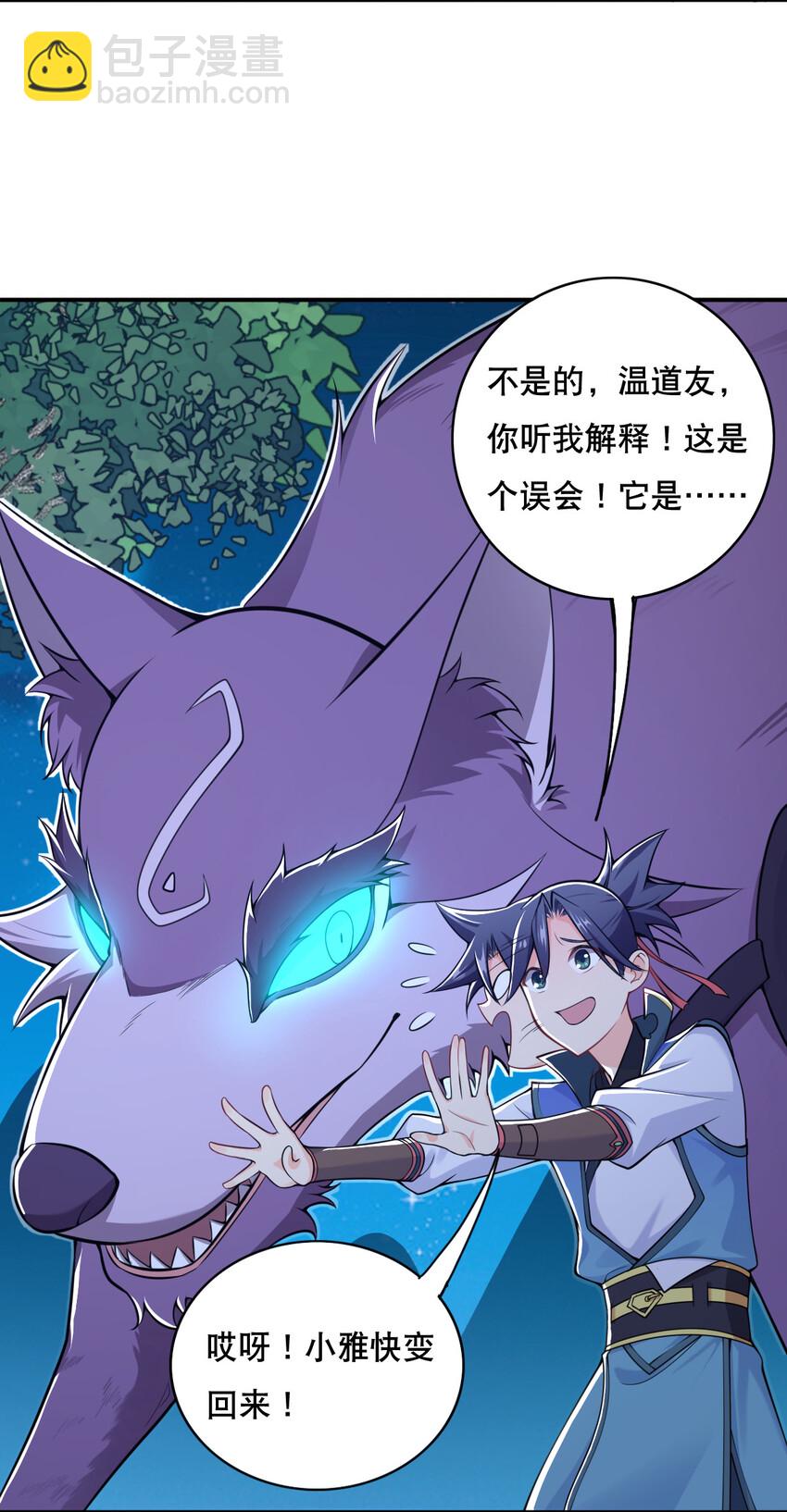 《最强魔尊的煺休生活从攻略主角开始》005 一男三女的夜 第7页