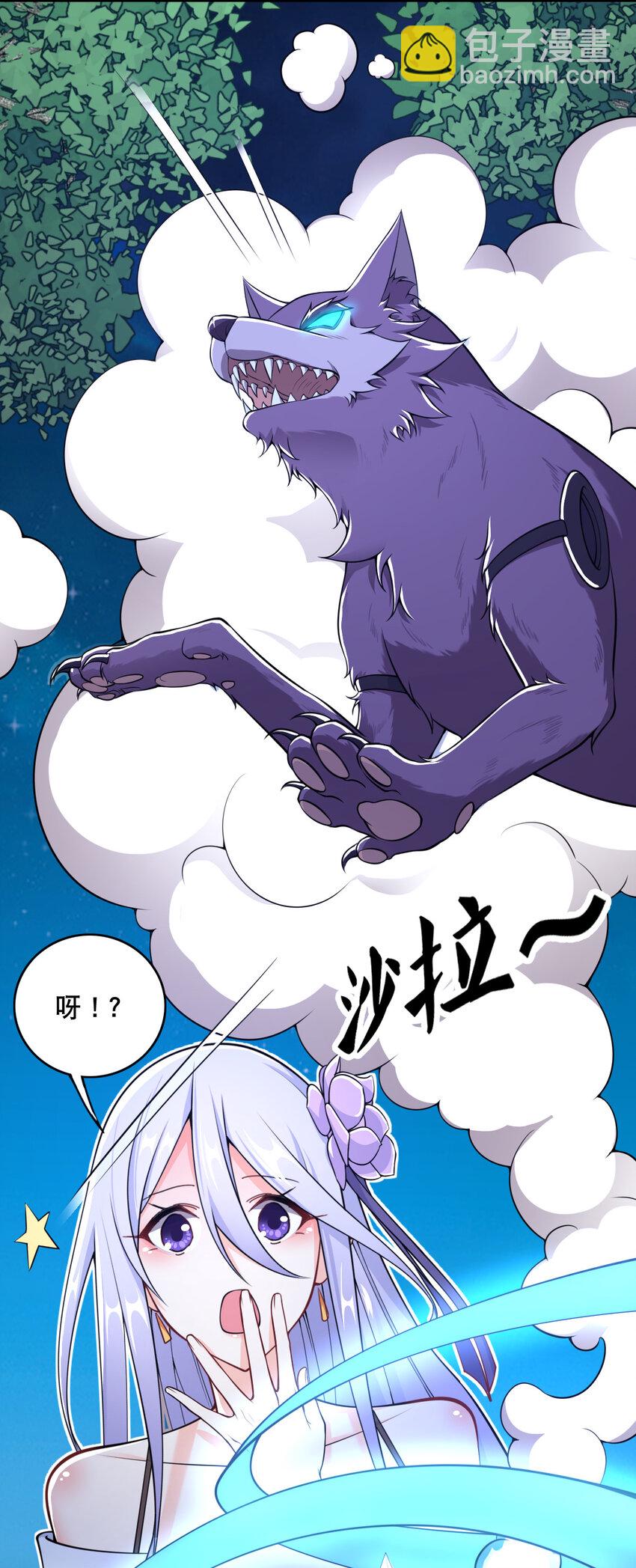 《最强魔尊的煺休生活从攻略主角开始》005 一男三女的夜 第8页