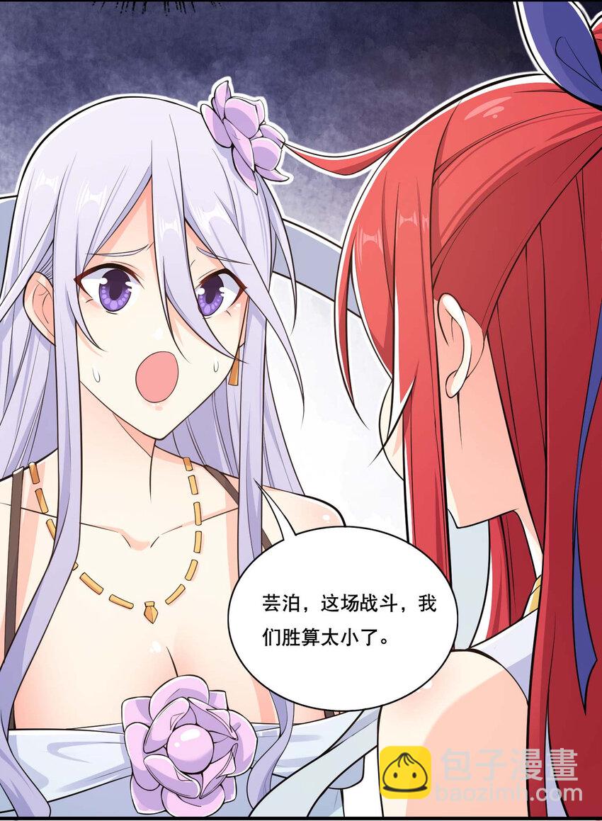 《最强魔尊的煺休生活从攻略主角开始》006 邹钰的一血 第18页