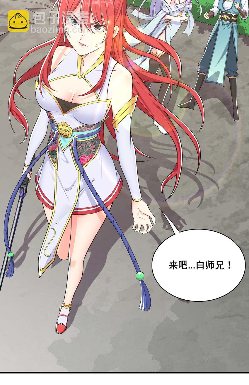 《最强魔尊的煺休生活从攻略主角开始》006 邹钰的一血 第20页