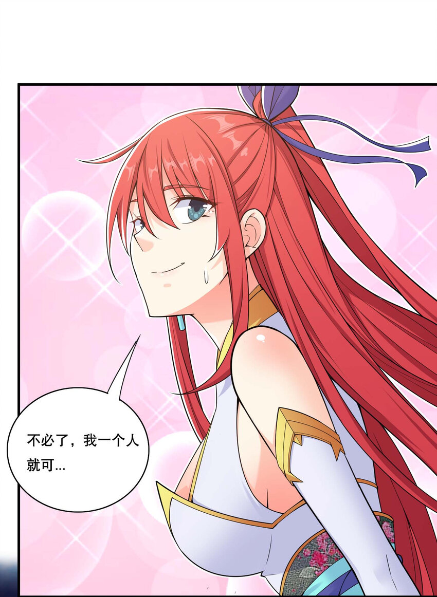 《最强魔尊的煺休生活从攻略主角开始》006 邹钰的一血 第22页