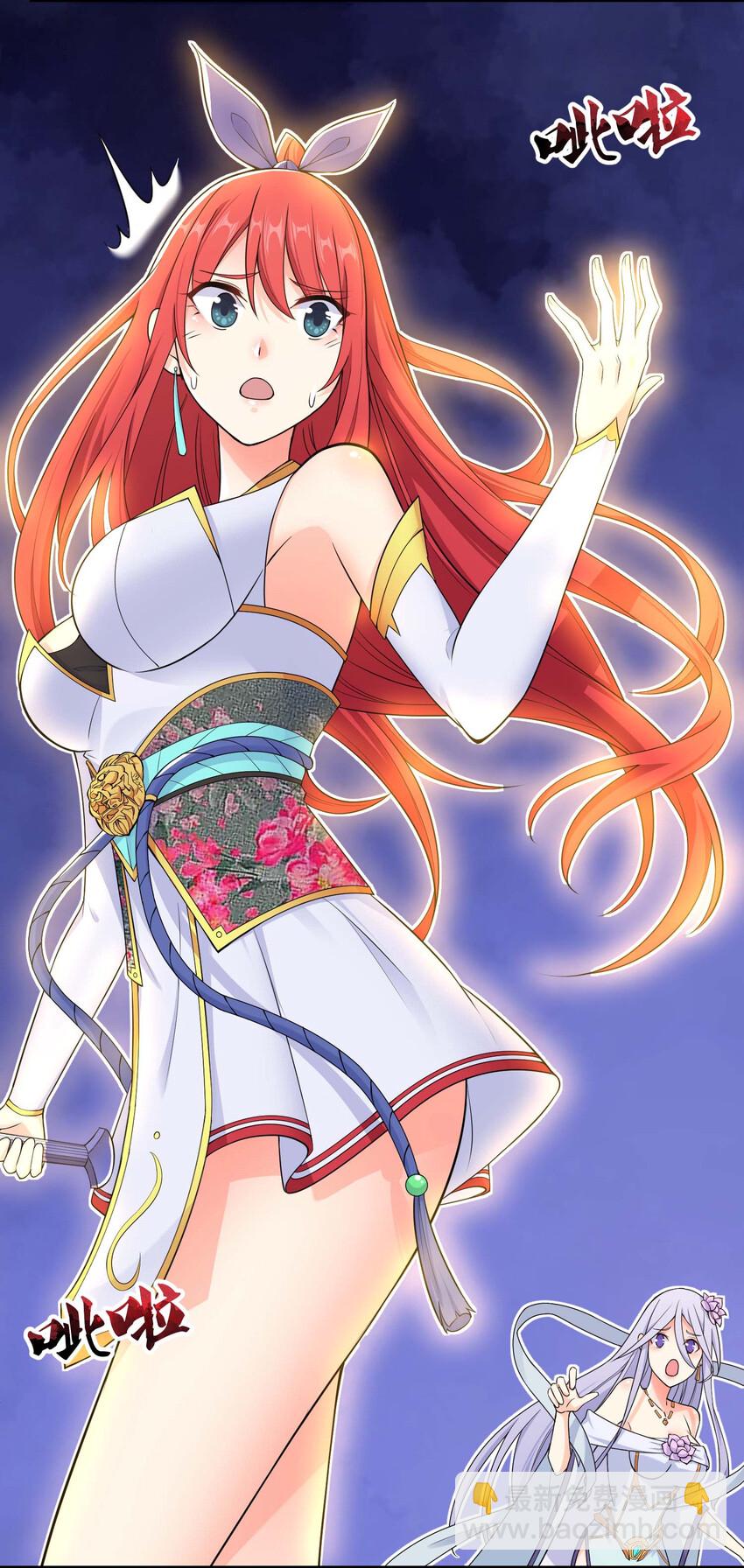 《最强魔尊的煺休生活从攻略主角开始》006 邹钰的一血 第23页