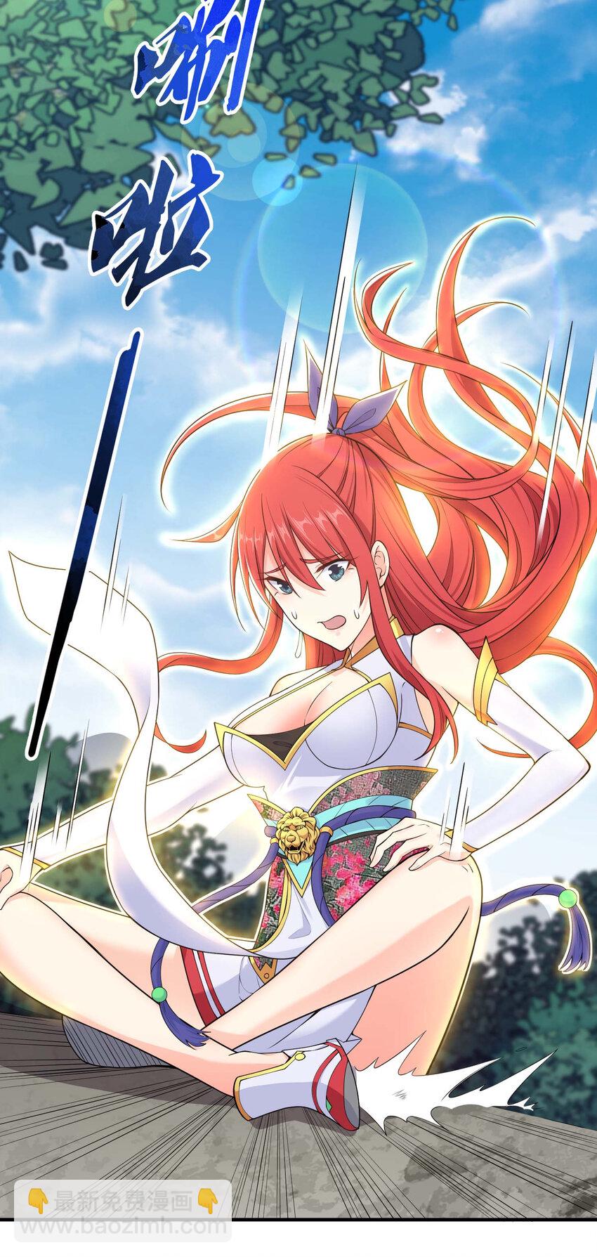 《最强魔尊的煺休生活从攻略主角开始》006 邹钰的一血 第25页