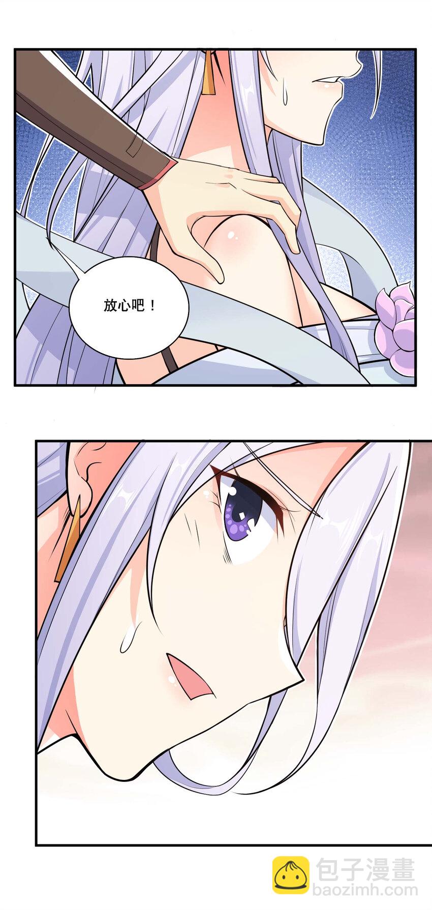 《最强魔尊的煺休生活从攻略主角开始》006 邹钰的一血 第28页