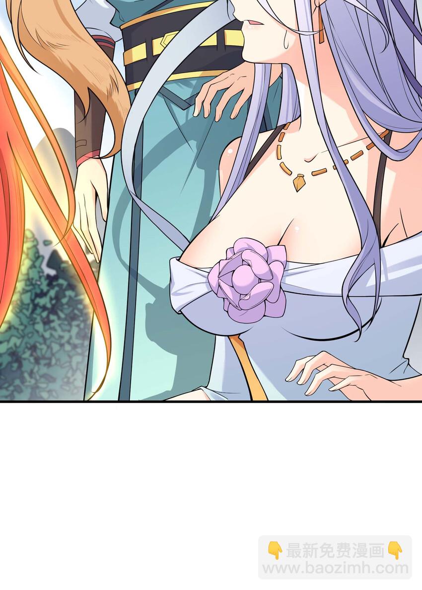 《最强魔尊的煺休生活从攻略主角开始》006 邹钰的一血 第30页
