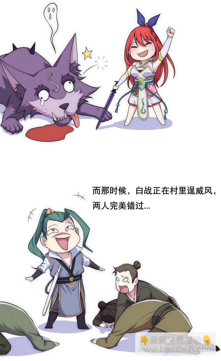 《最强魔尊的煺休生活从攻略主角开始》006 邹钰的一血 第37页