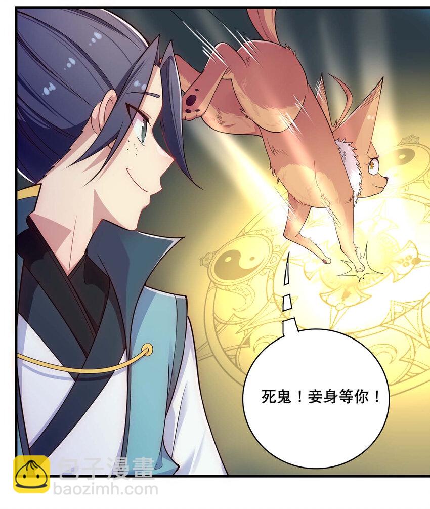 《最强魔尊的煺休生活从攻略主角开始》006 邹钰的一血 第42页