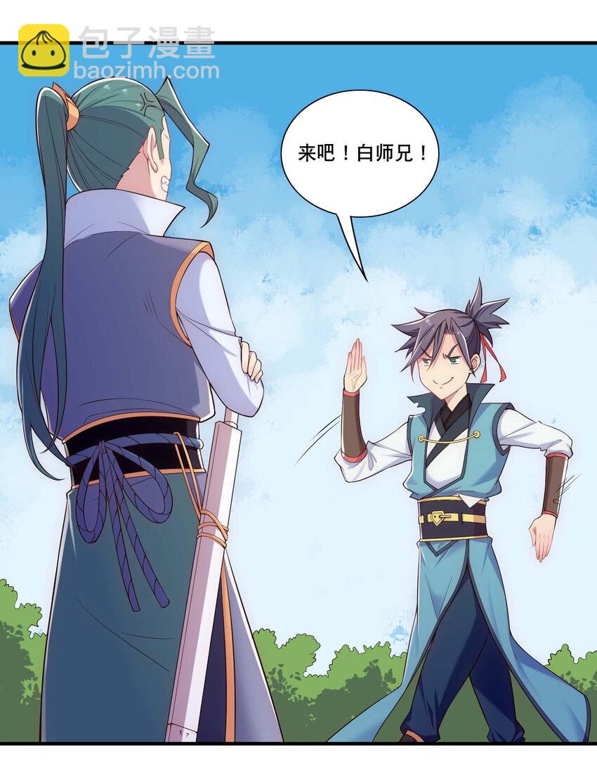 《最强魔尊的煺休生活从攻略主角开始》006 邹钰的一血 第43页