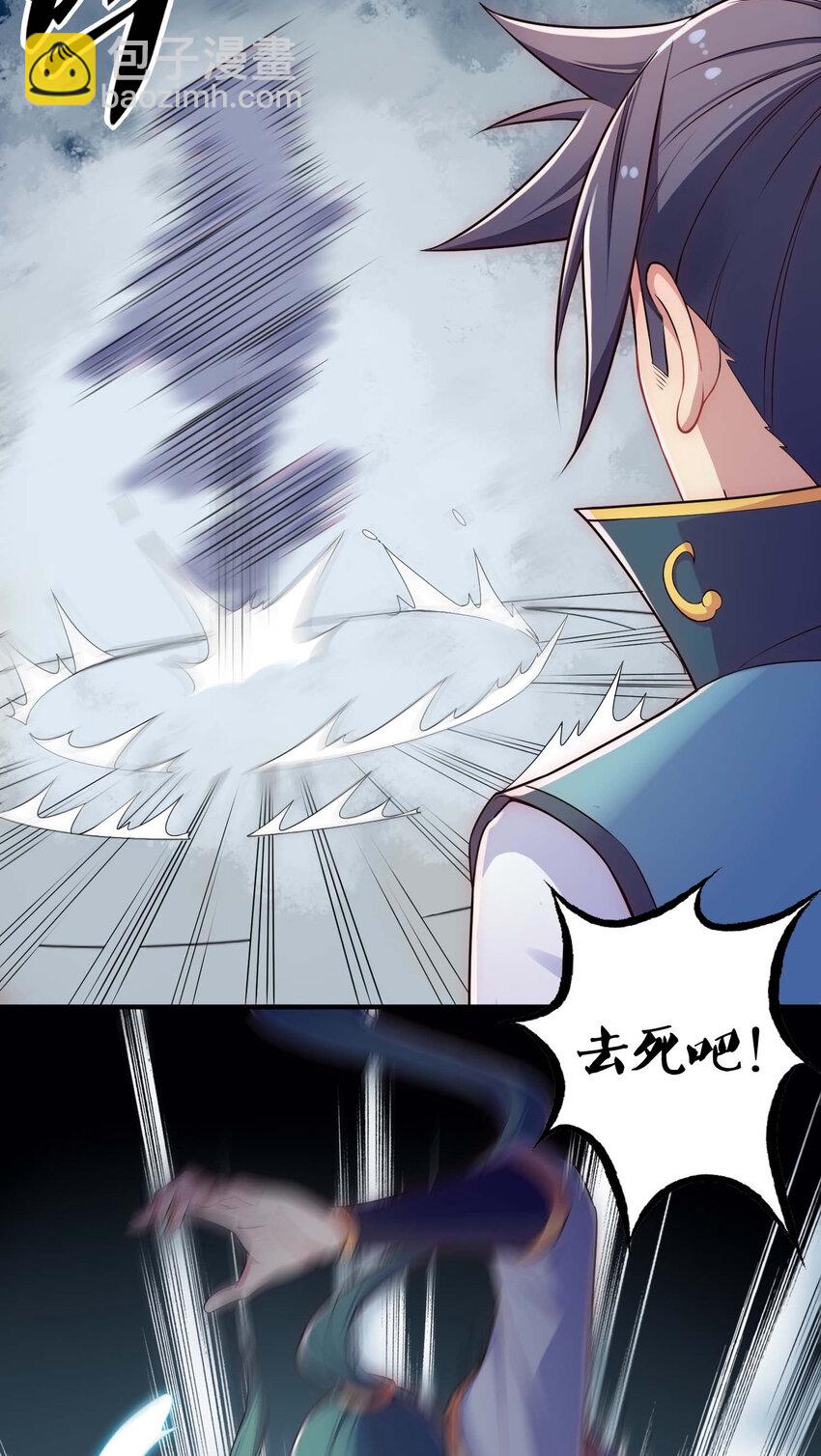 《最强魔尊的煺休生活从攻略主角开始》006 邹钰的一血 第46页