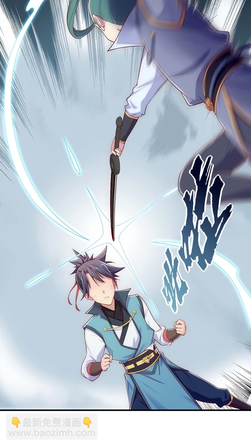 《最强魔尊的煺休生活从攻略主角开始》006 邹钰的一血 第47页