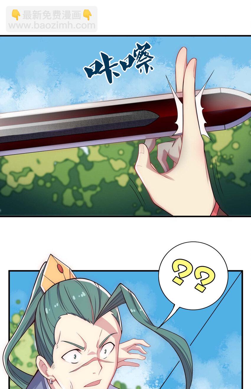 《最强魔尊的煺休生活从攻略主角开始》006 邹钰的一血 第48页