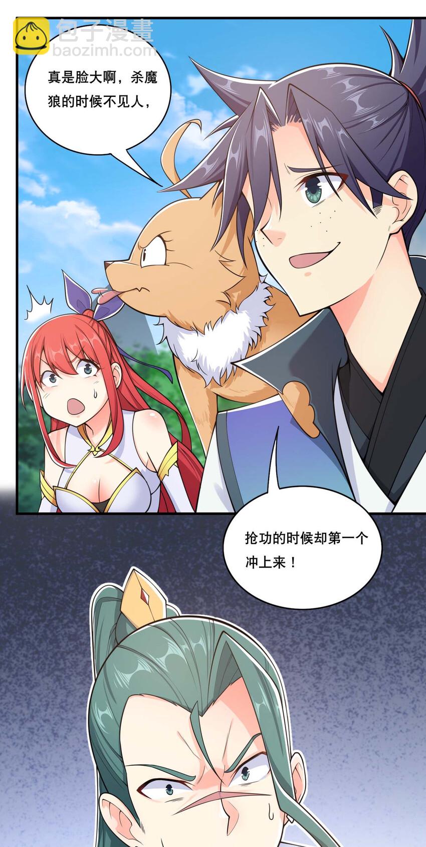 《最强魔尊的煺休生活从攻略主角开始》006 邹钰的一血 第8页