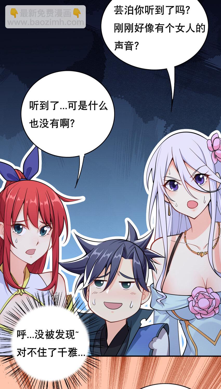 《最强魔尊的煺休生活从攻略主角开始》004 舔狗狼王 第12页